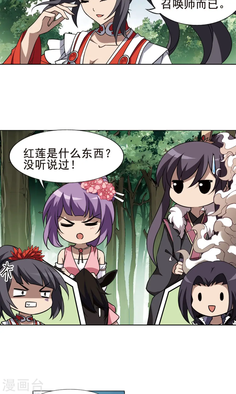 第273话 初战红莲4(1) 第6页