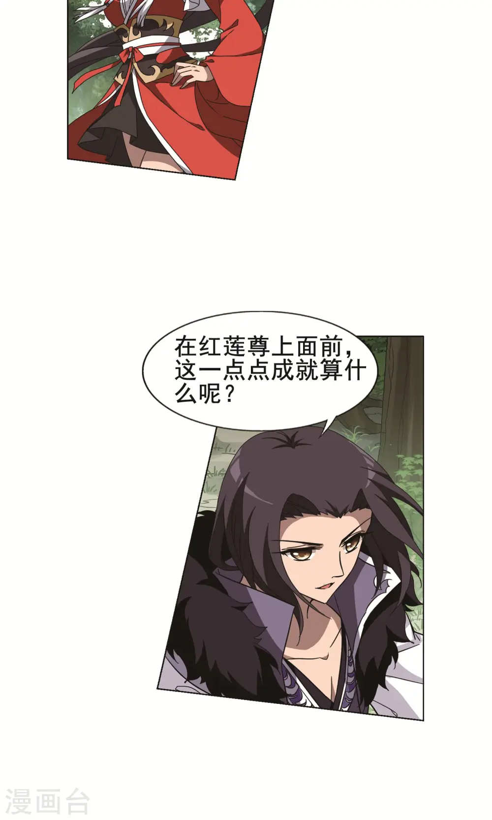 第273话 初战红莲4(1) 第10页