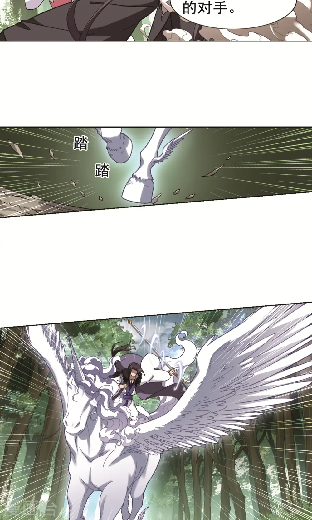 第273话 初战红莲4(1) 第12页