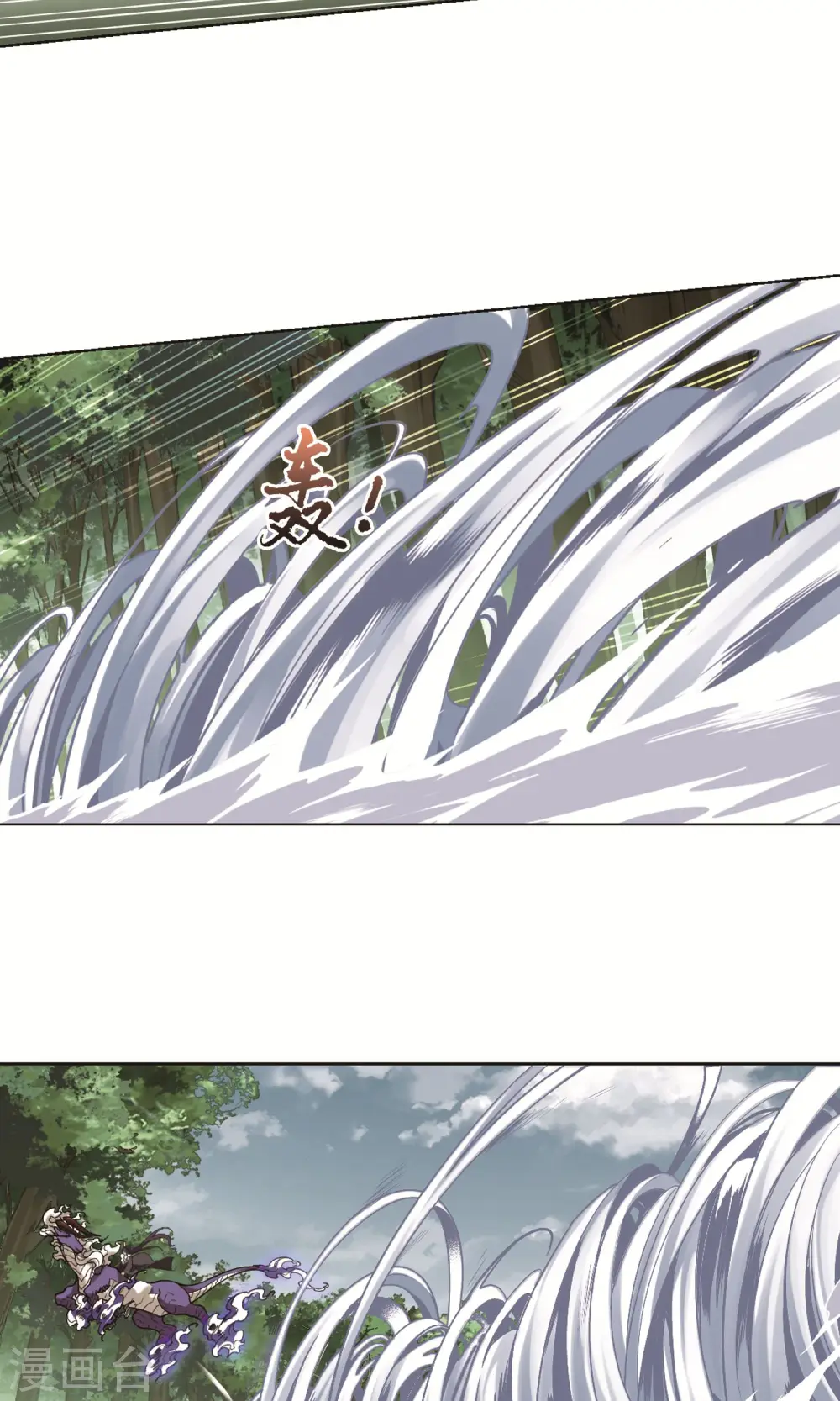 第273话 初战红莲4(1) 第14页