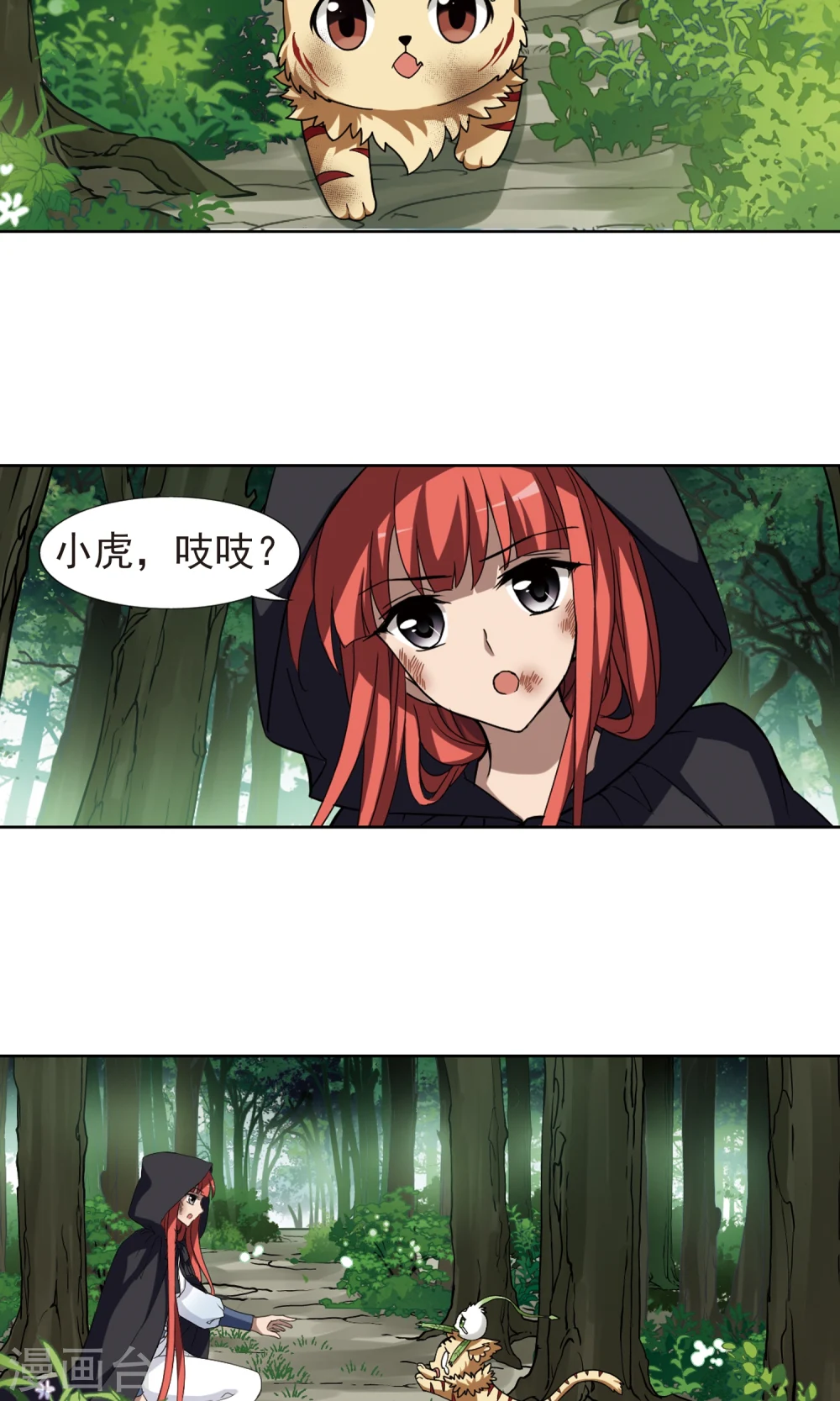 第284话 风起临淮2(2) 第2页