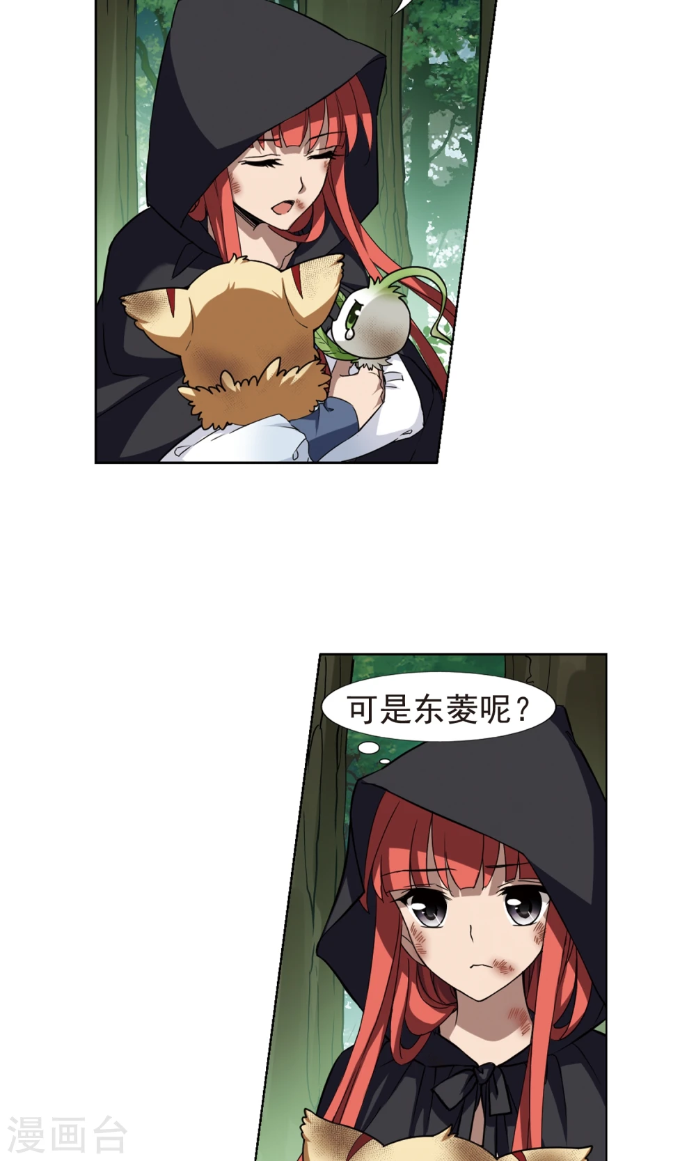 第284话 风起临淮2(2) 第4页