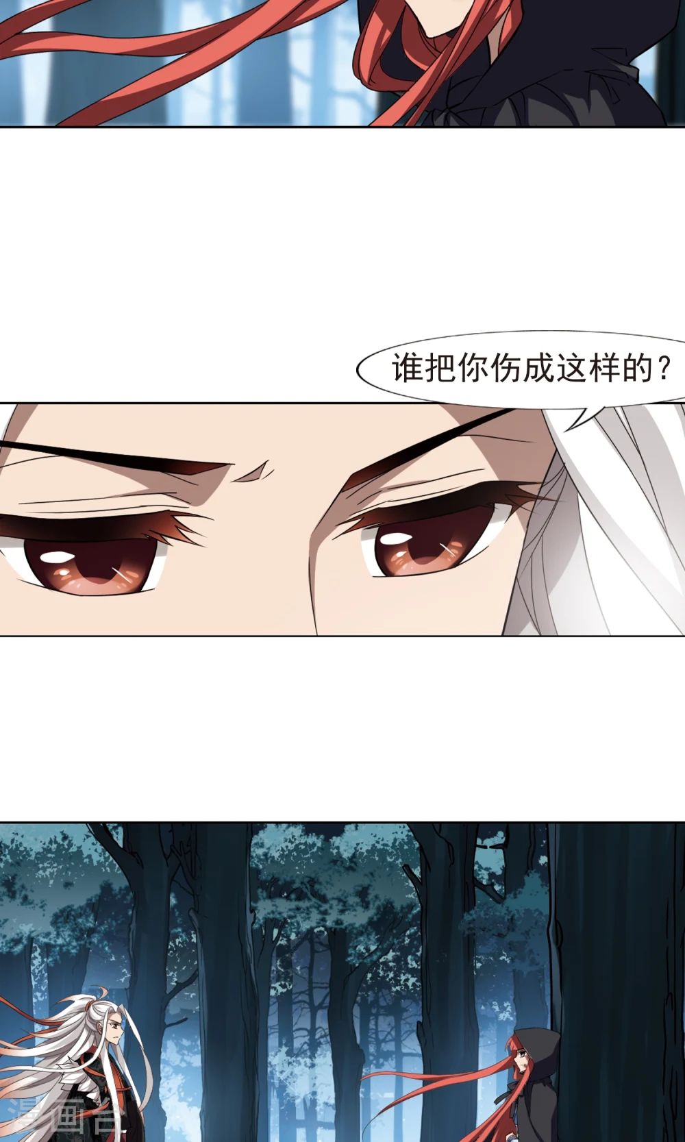 第284话 风起临淮2(2) 第14页