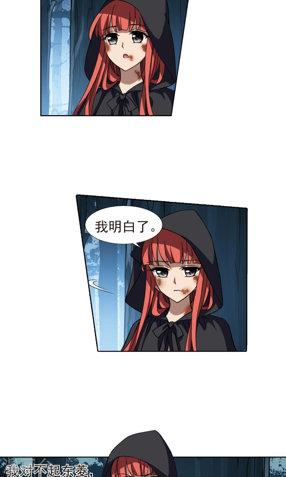第284话 风起临淮2(2) 第23页