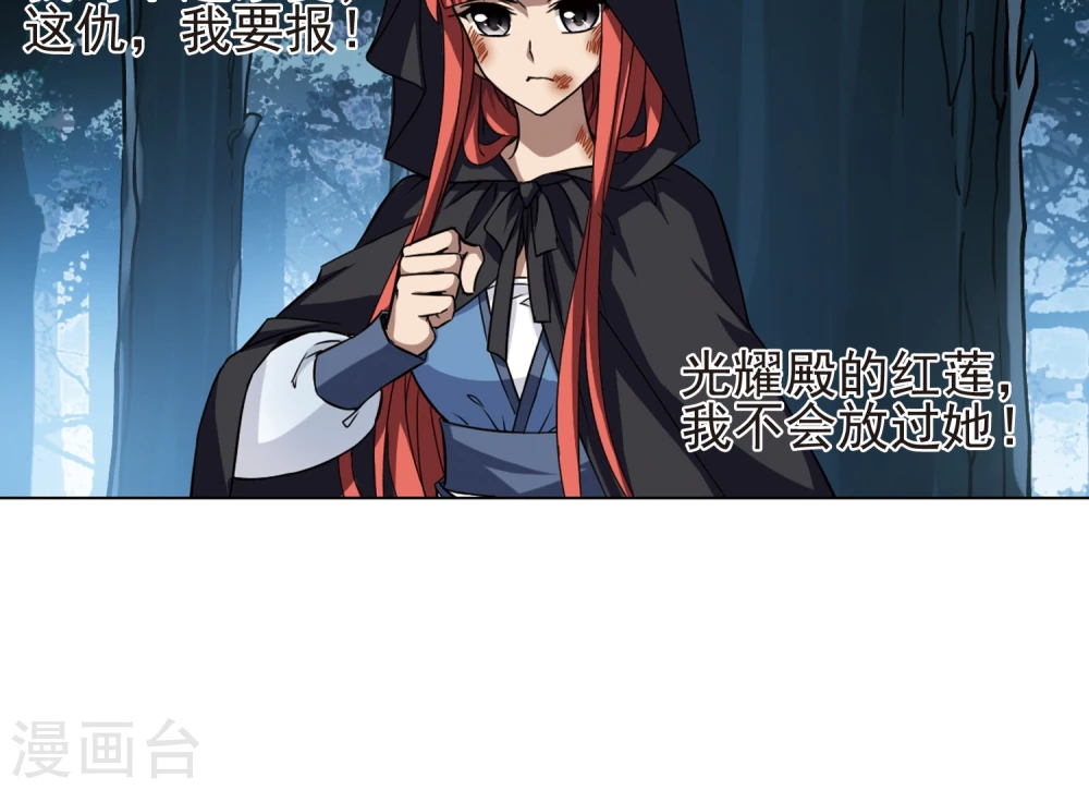 第284话 风起临淮2(2) 第24页