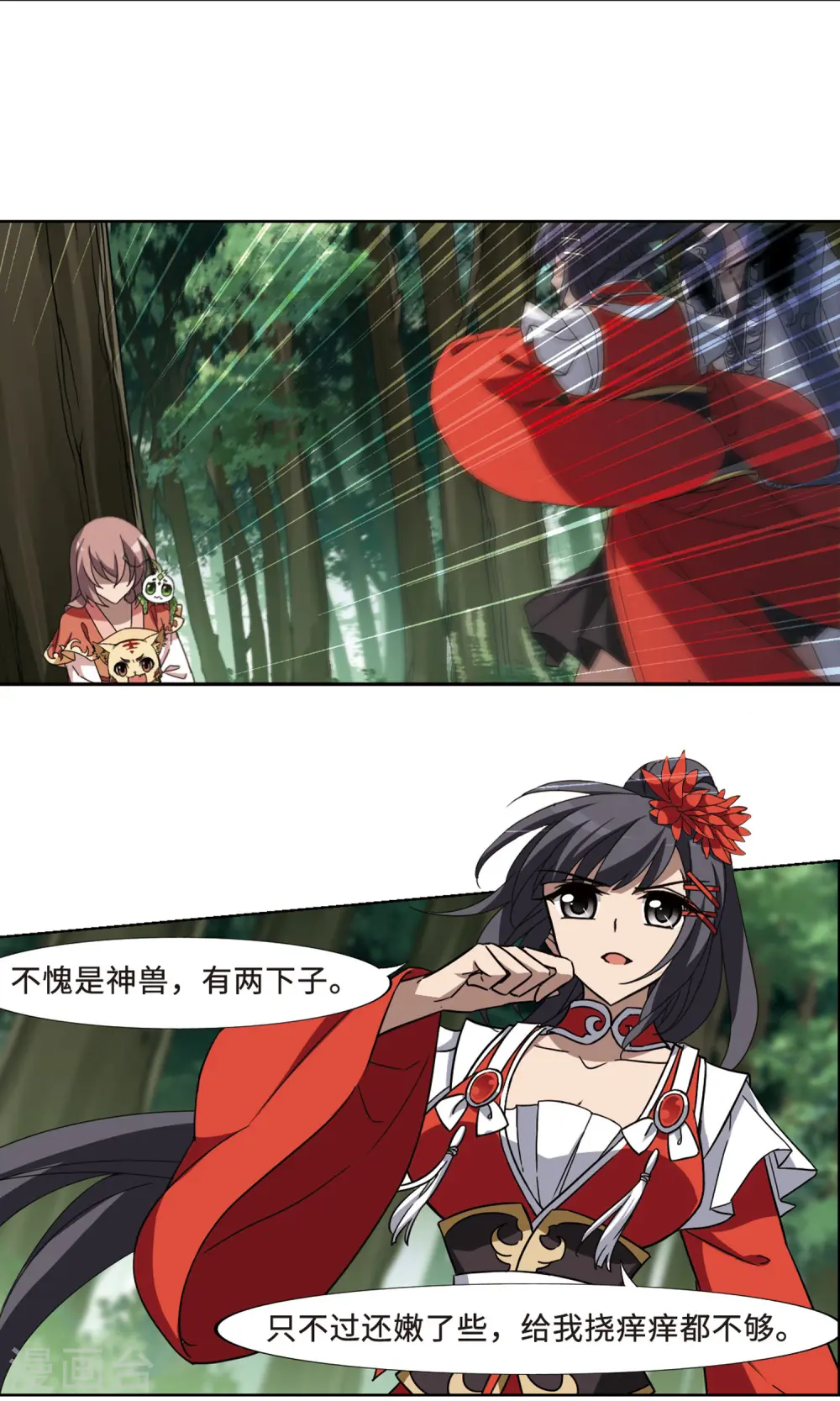第271话 初战红莲3(1) 第6页