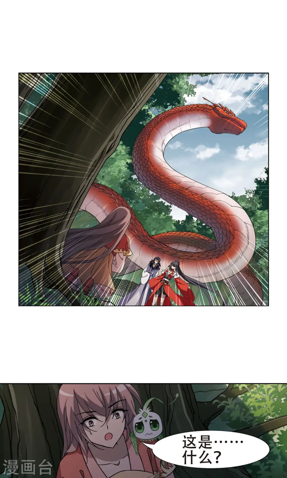 第271话 初战红莲3(1) 第8页