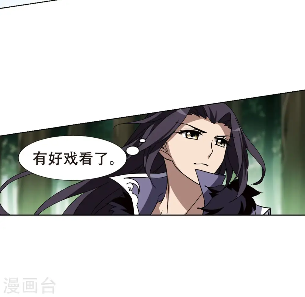 第271话 初战红莲3(1) 第16页