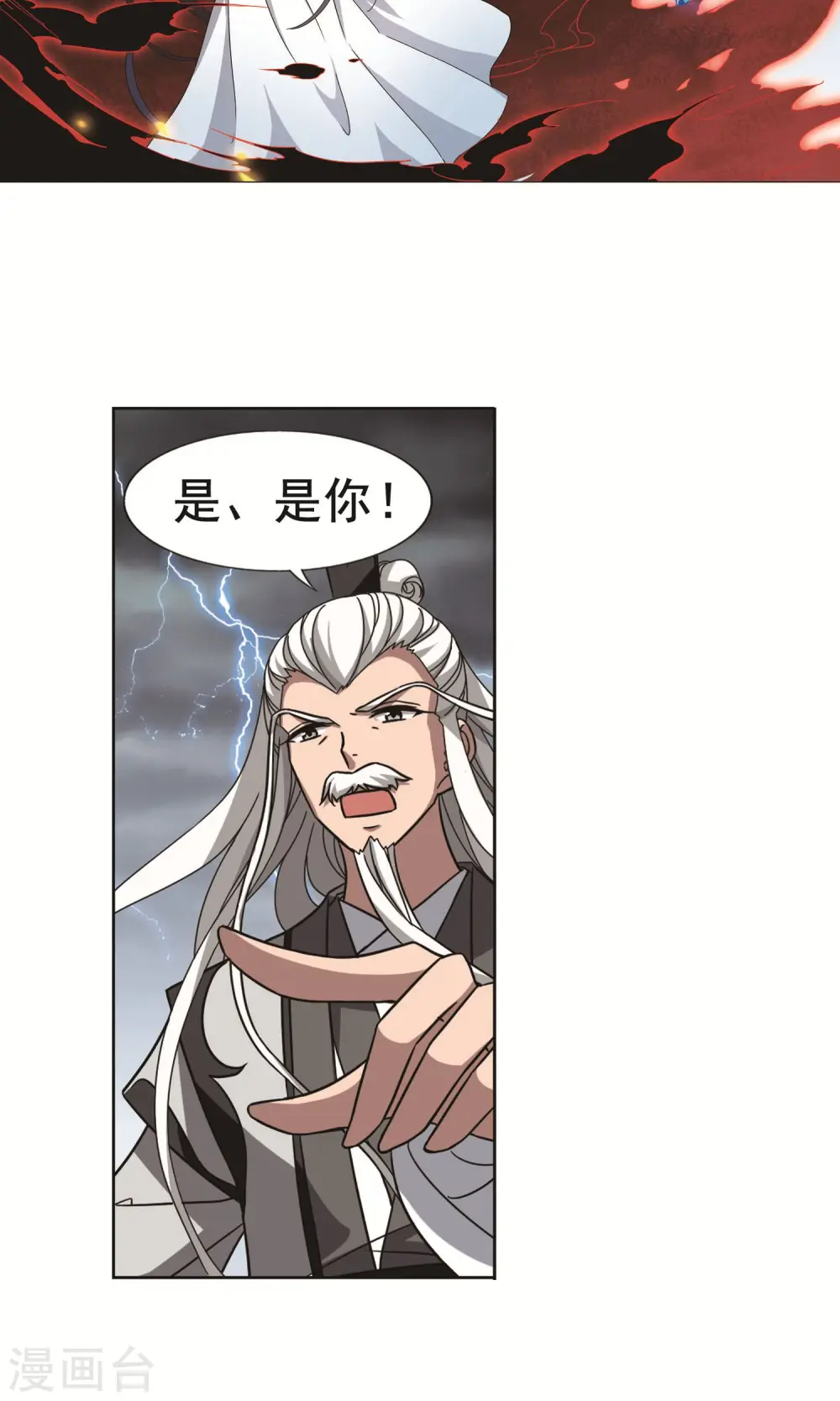 第265话 天下为敌16(1) 第9页