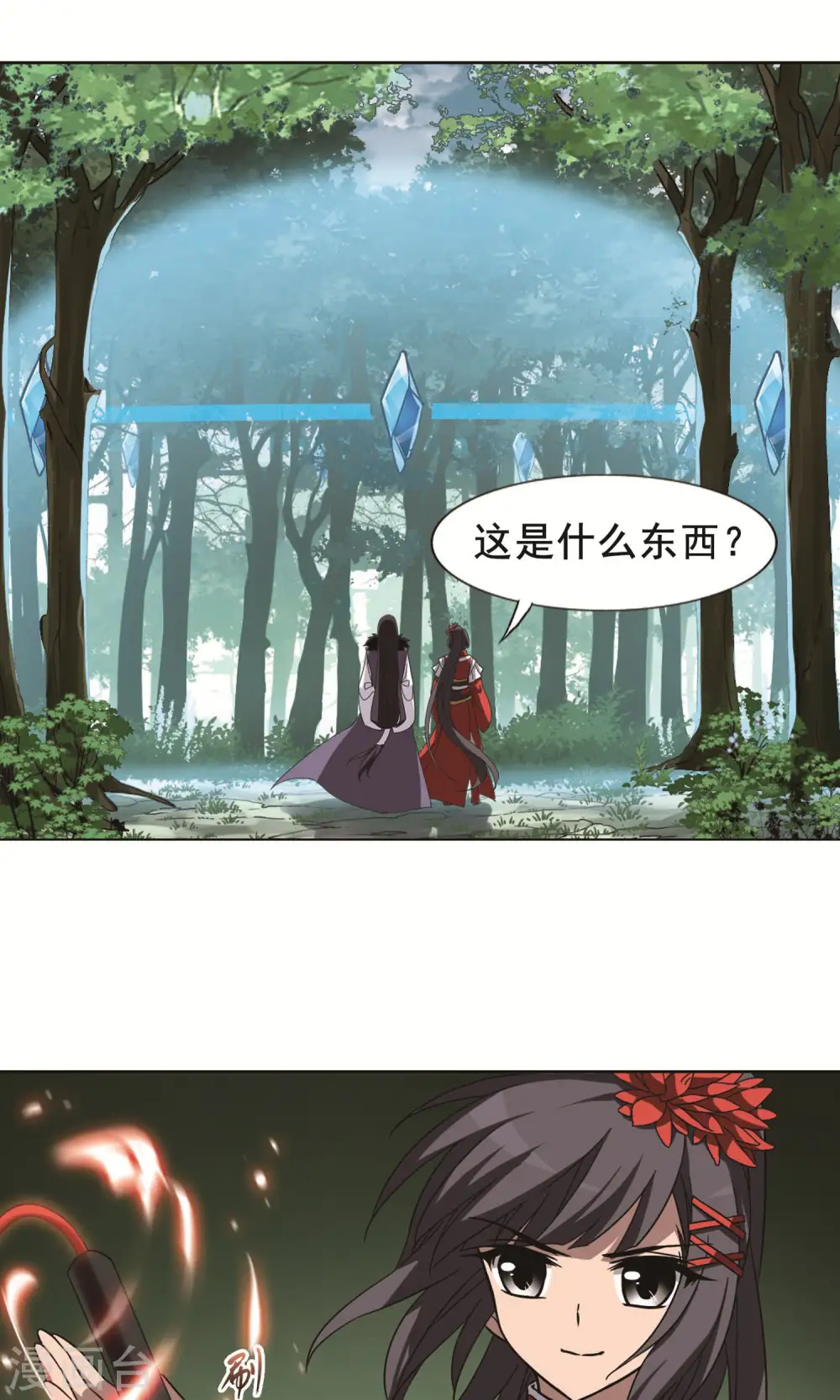 第269话 初战红莲2(1) 第14页
