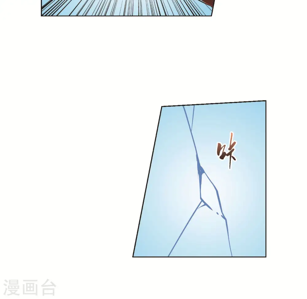 第269话 初战红莲2(1) 第16页