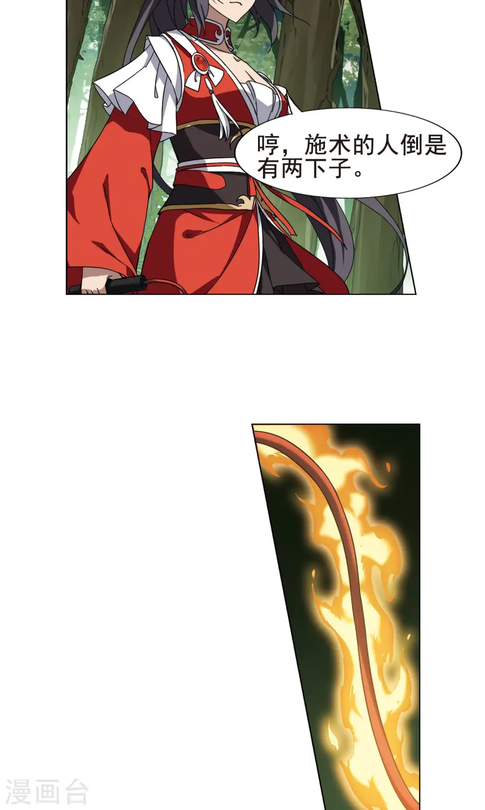 第270话 初战红莲2(2) 第2页