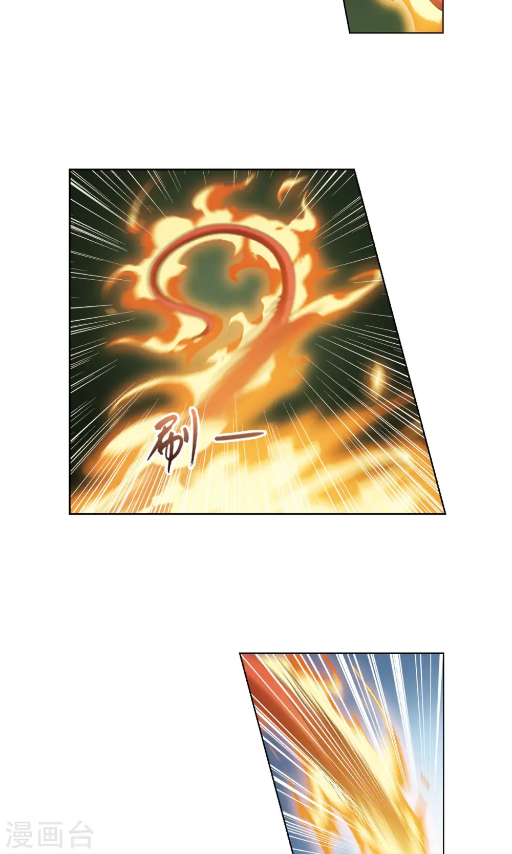第270话 初战红莲2(2) 第3页