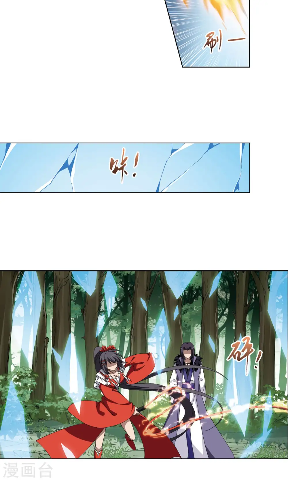 第270话 初战红莲2(2) 第4页