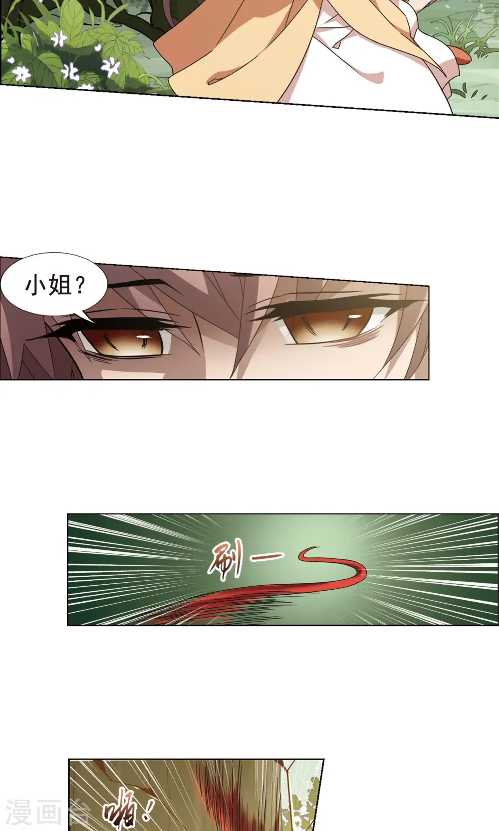 第270话 初战红莲2(2) 第7页