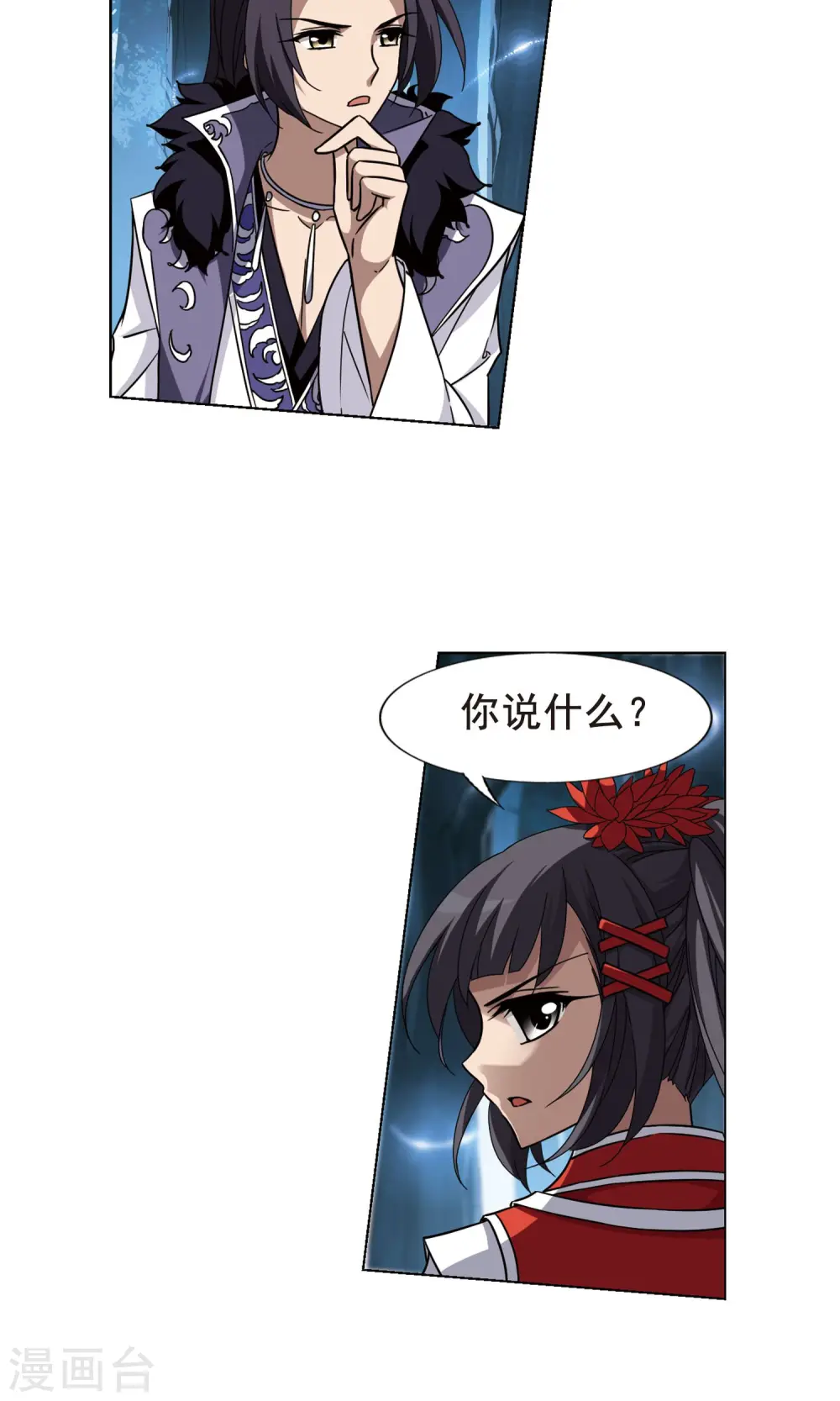 第268话 初战红莲1(2) 第2页