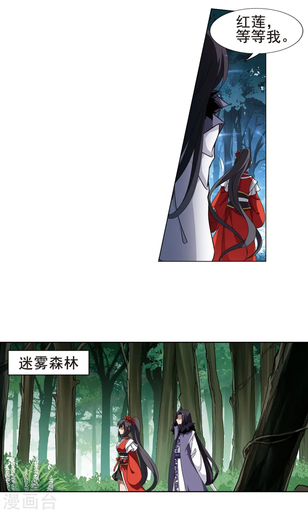 第268话 初战红莲1(2) 第5页