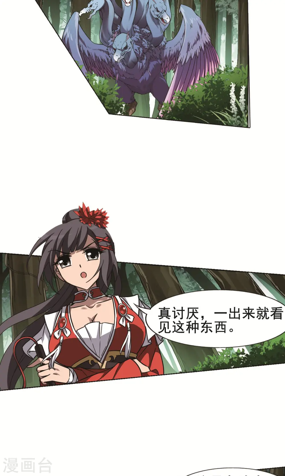 第268话 初战红莲1(2) 第9页