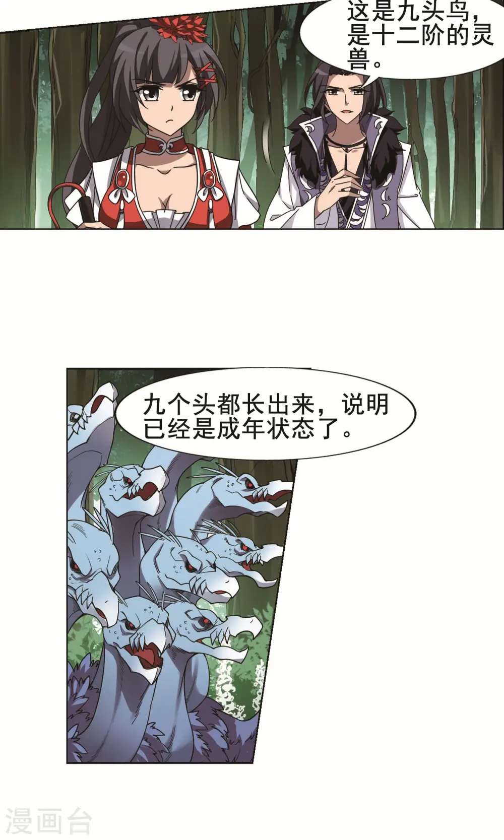 第268话 初战红莲1(2) 第10页