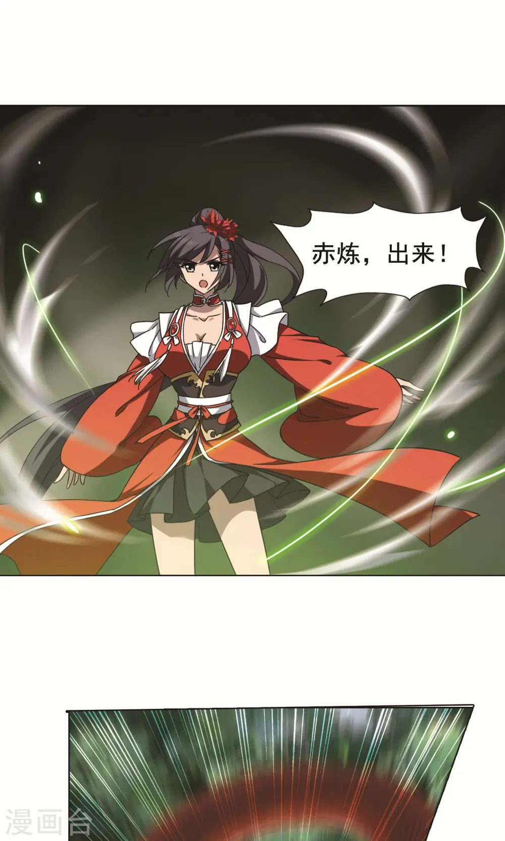 第268话 初战红莲1(2) 第14页