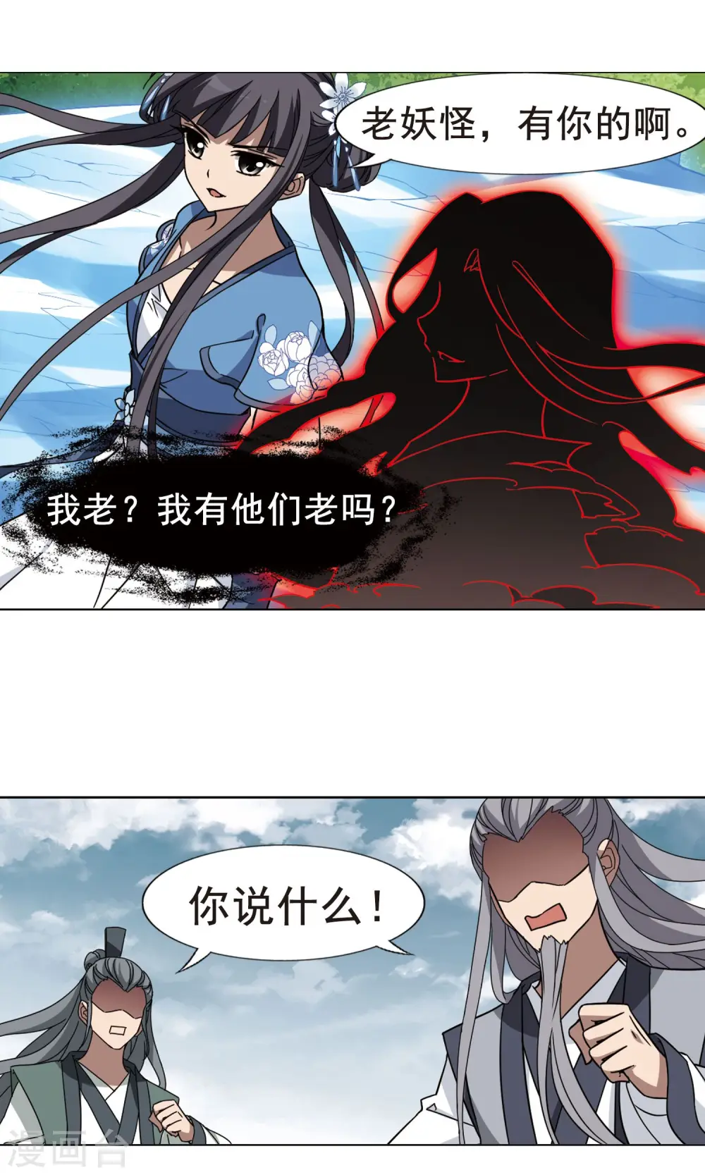 第266话 天下为敌16(2) 第3页