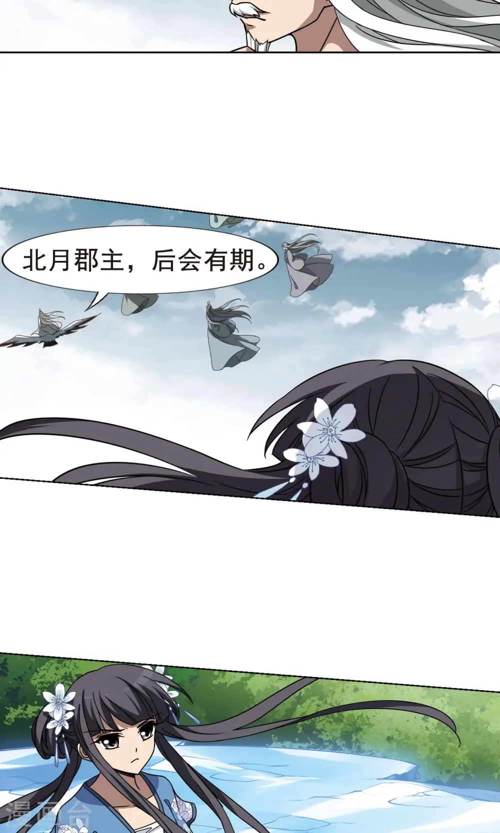 第266话 天下为敌16(2) 第6页