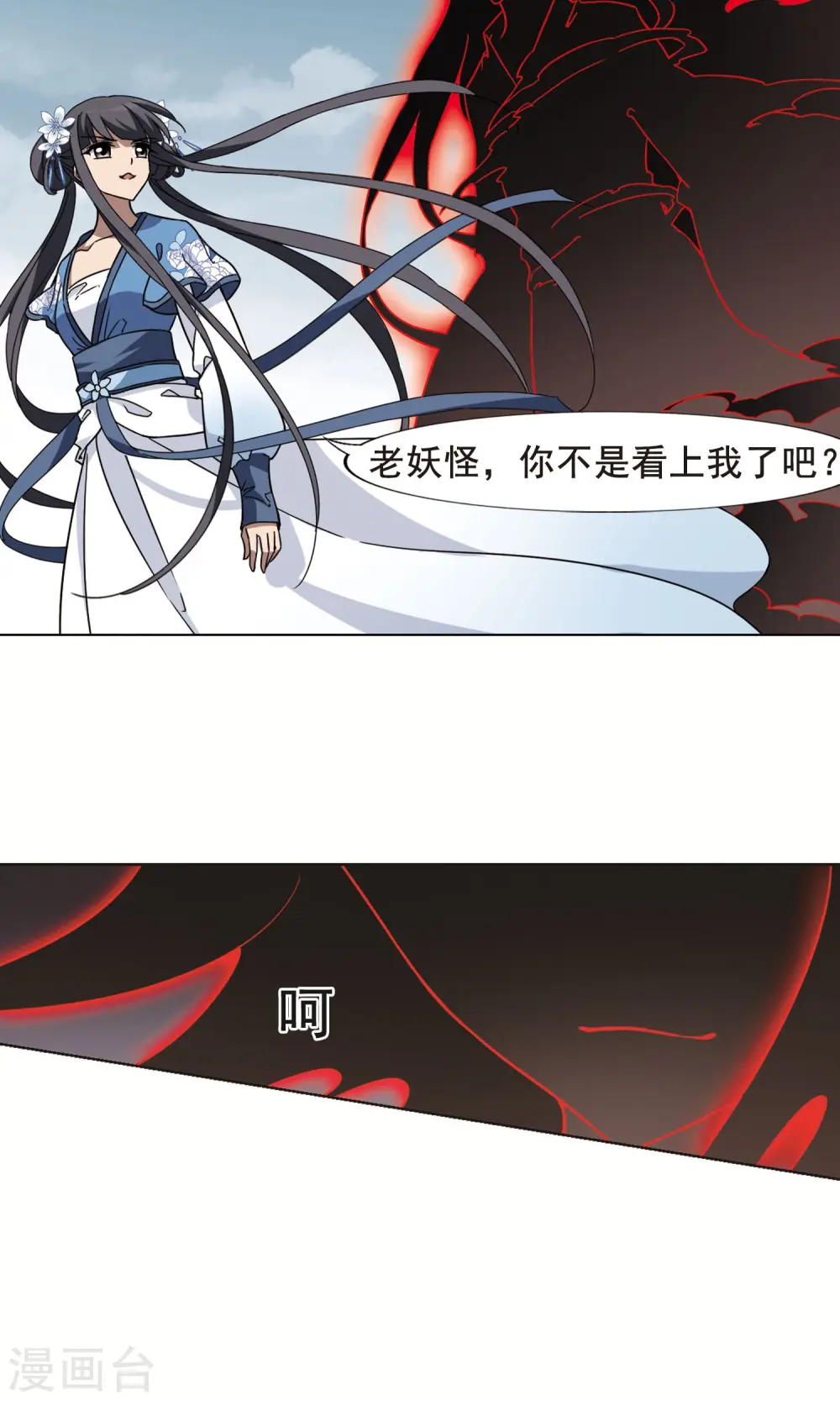 第266话 天下为敌16(2) 第8页