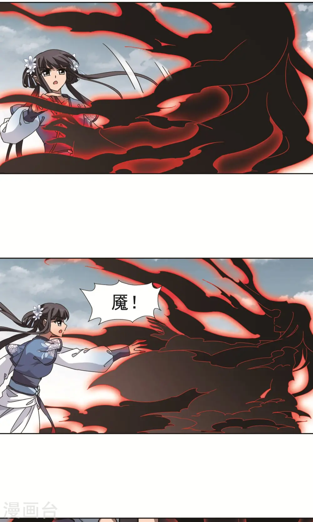 第266话 天下为敌16(2) 第9页