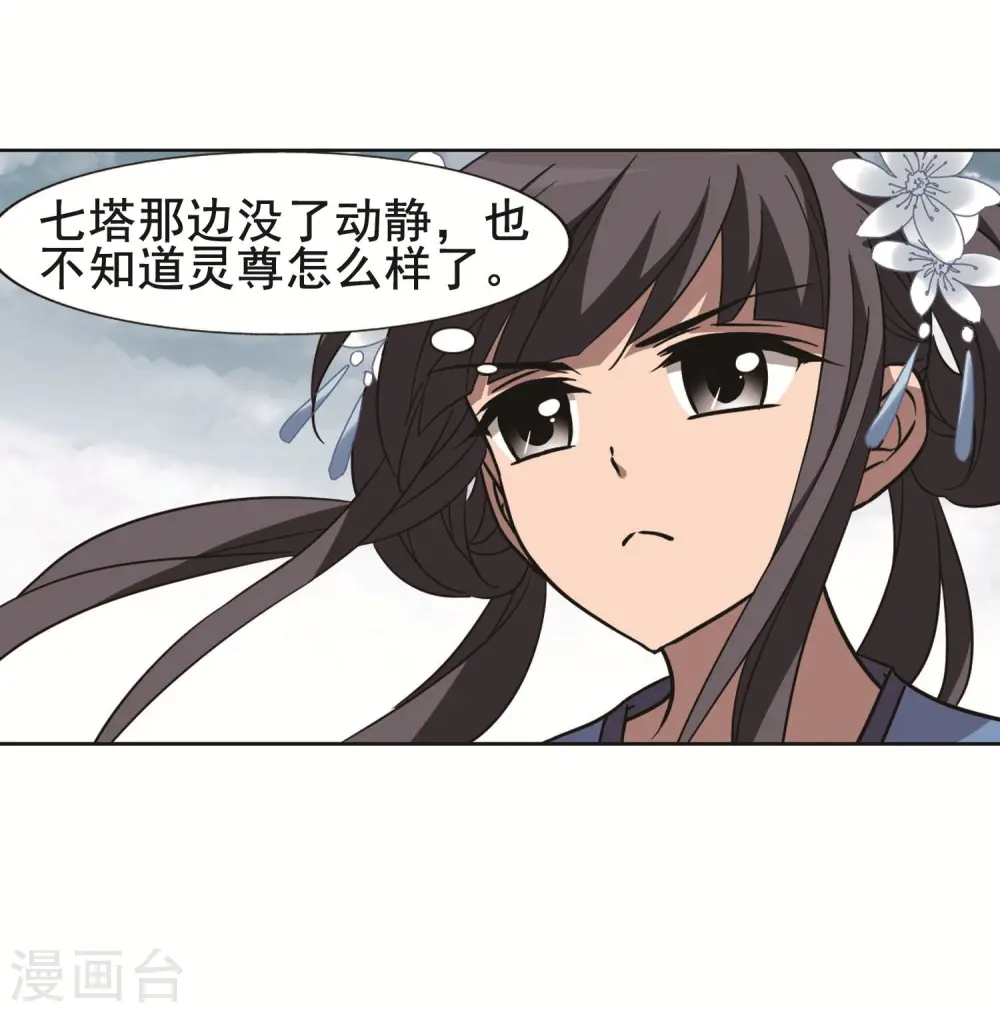 第266话 天下为敌16(2) 第15页