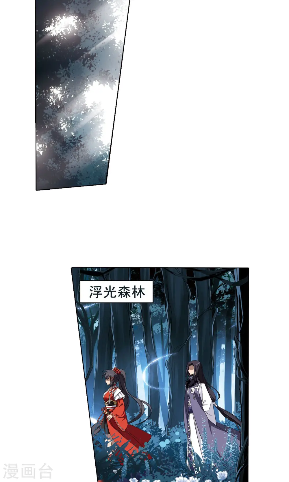 第267话 初战红莲1(1) 第3页