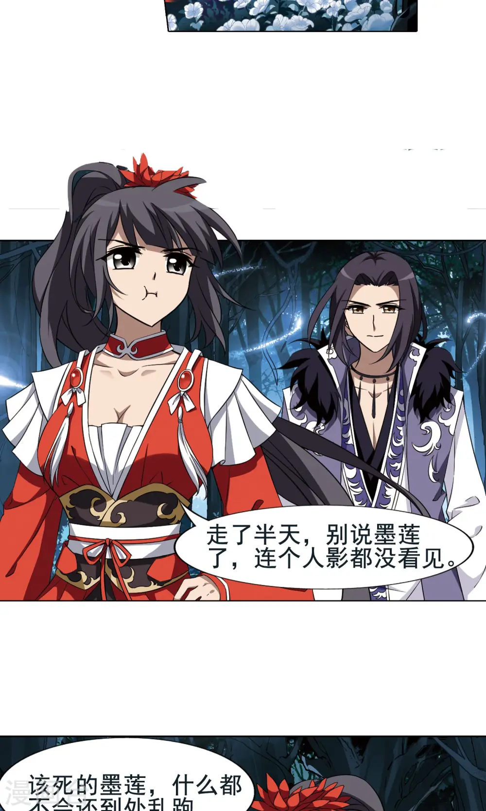 第267话 初战红莲1(1) 第4页