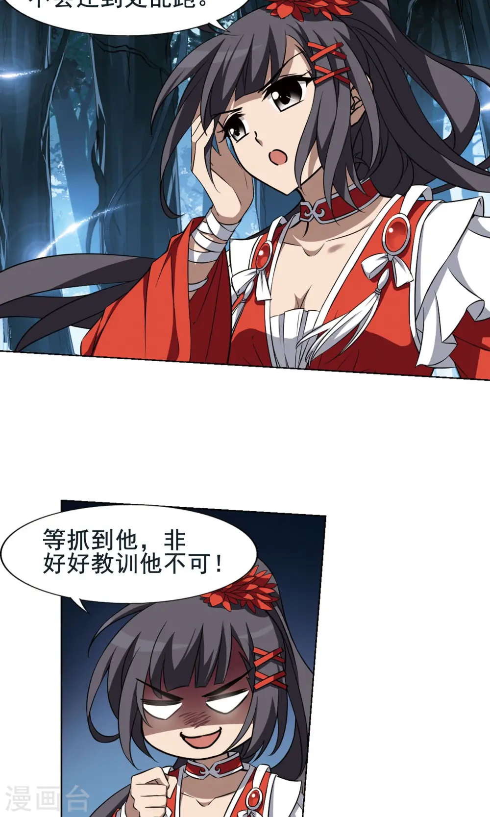 第267话 初战红莲1(1) 第5页