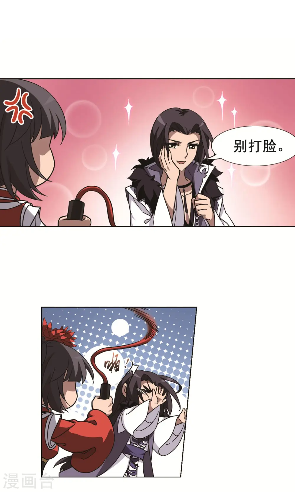 第267话 初战红莲1(1) 第10页