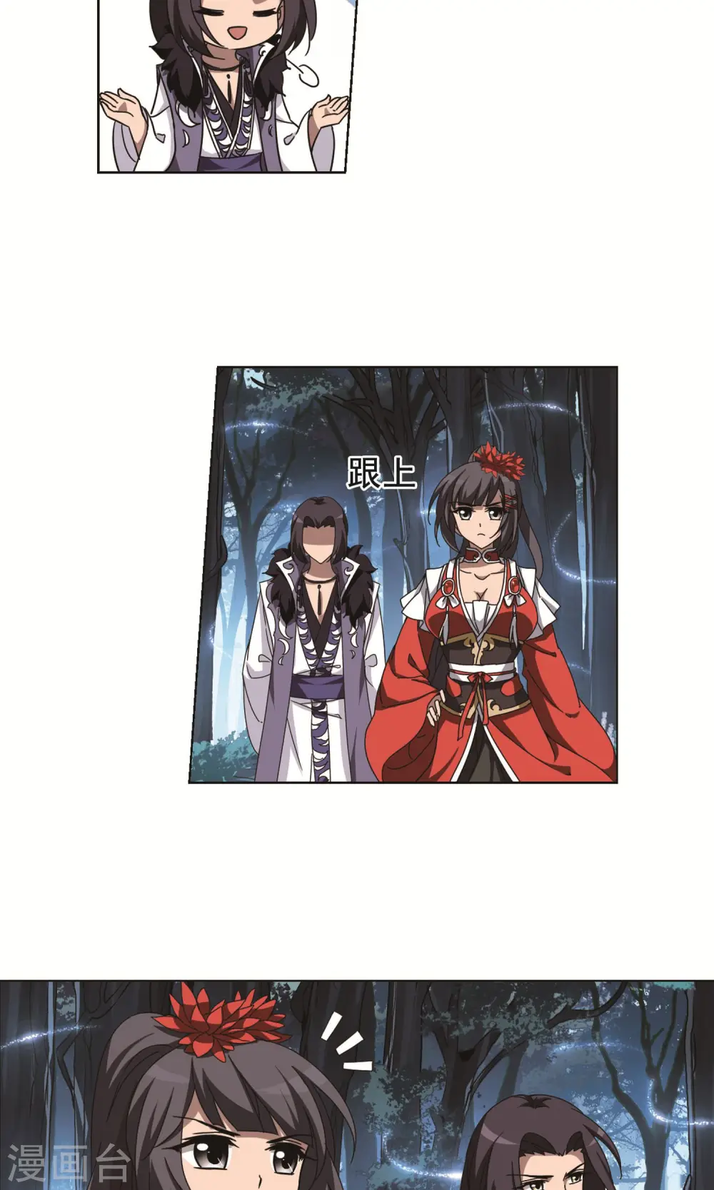 第267话 初战红莲1(1) 第16页