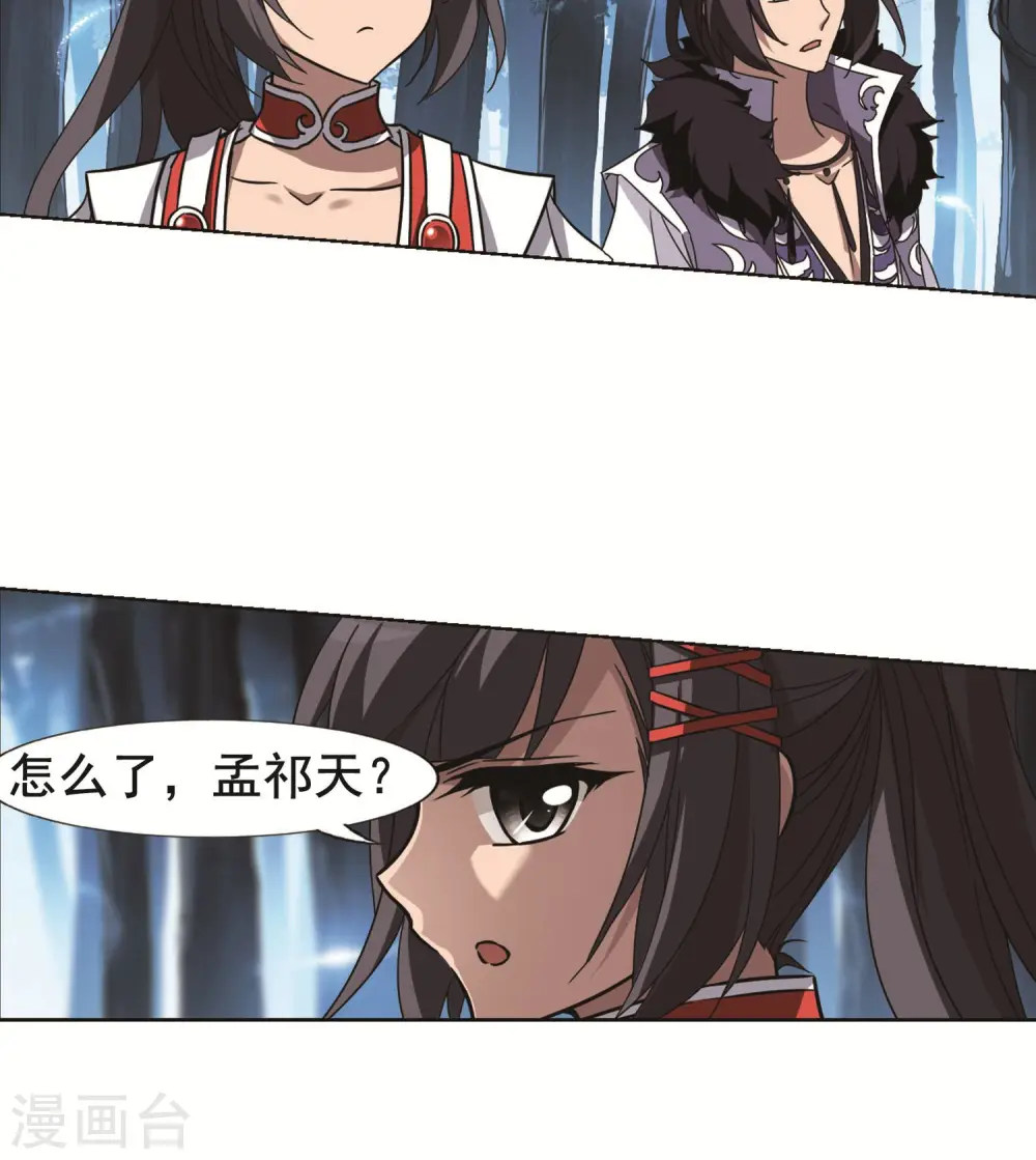第267话 初战红莲1(1) 第17页