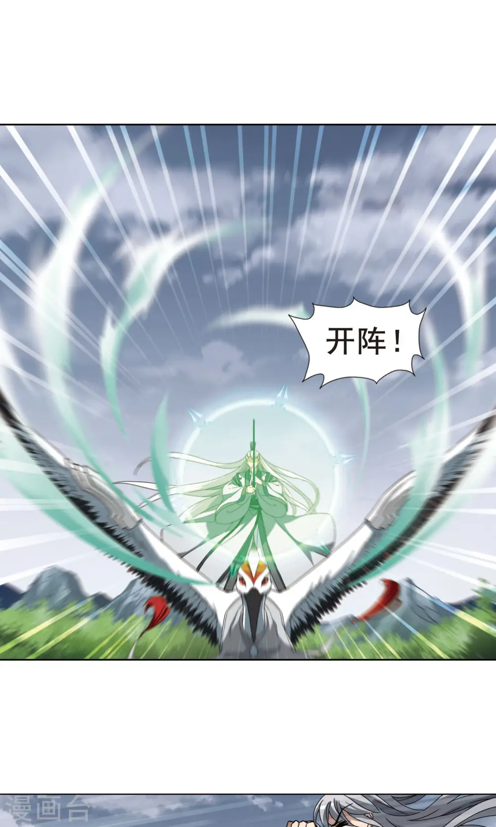 第264话 天下为敌15(2) 第5页