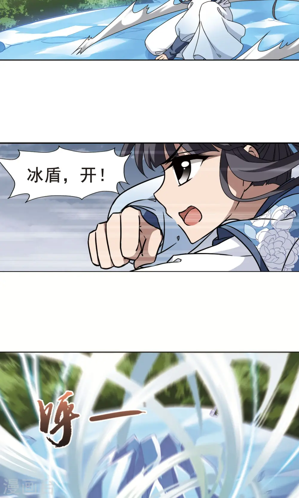 第264话 天下为敌15(2) 第7页