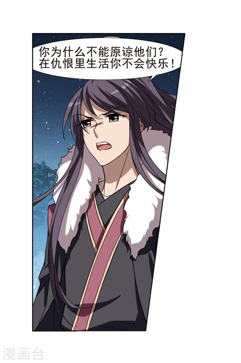 第289话 风起临淮5(1) 第4页