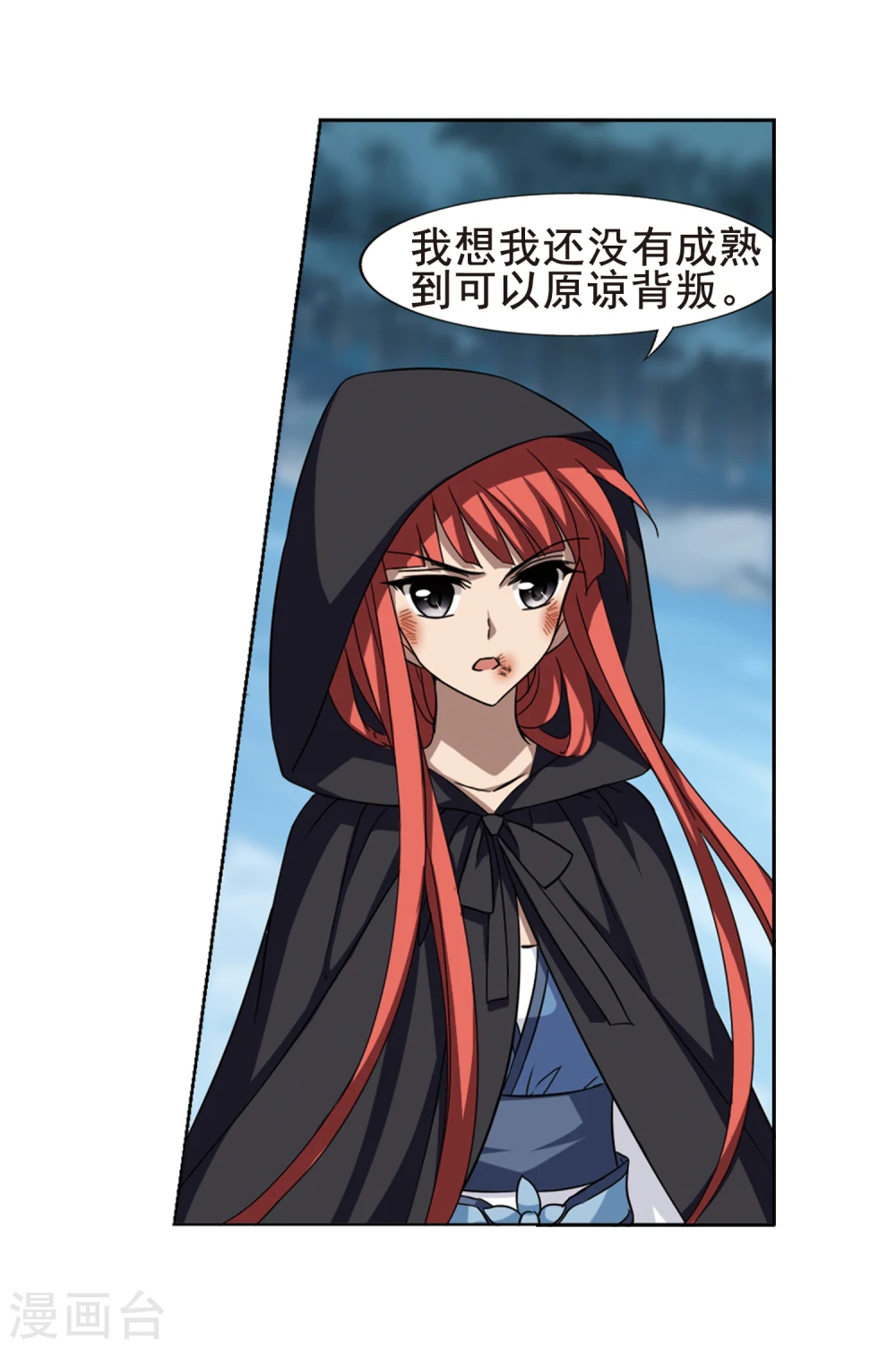 第289话 风起临淮5(1) 第5页