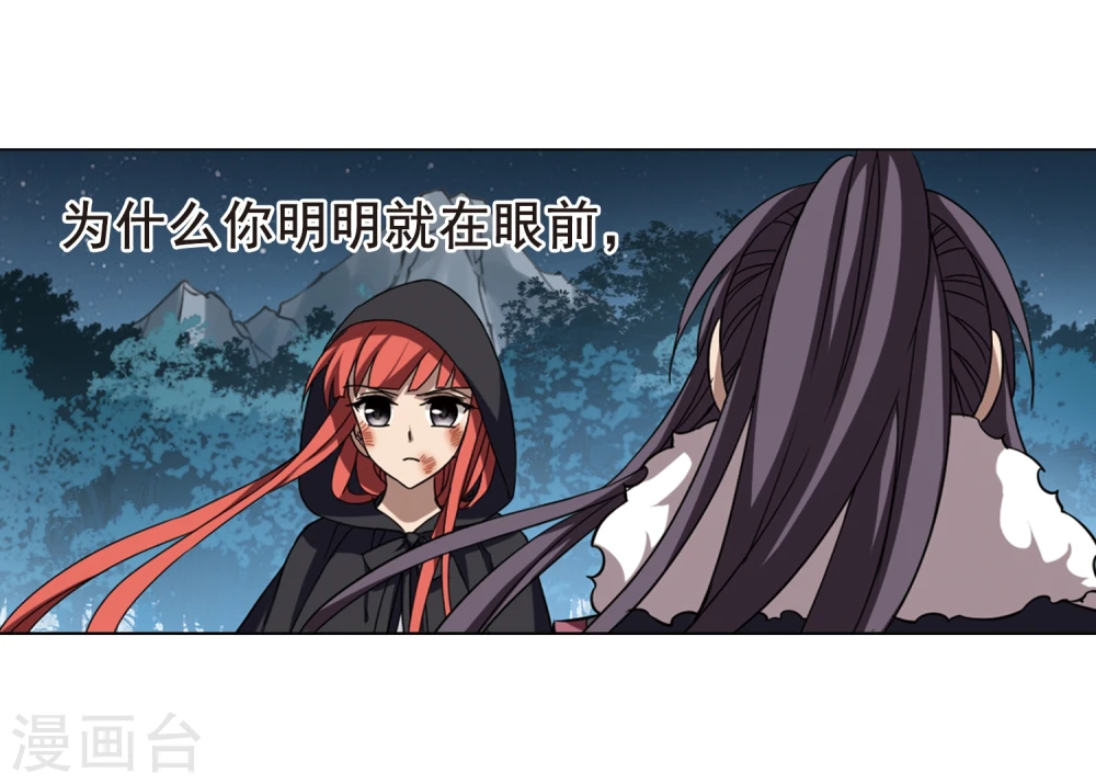 第289话 风起临淮5(1) 第6页