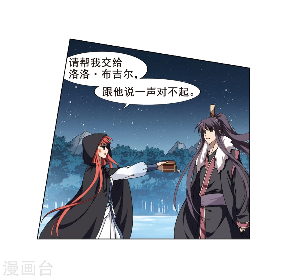 第289话 风起临淮5(1) 第11页