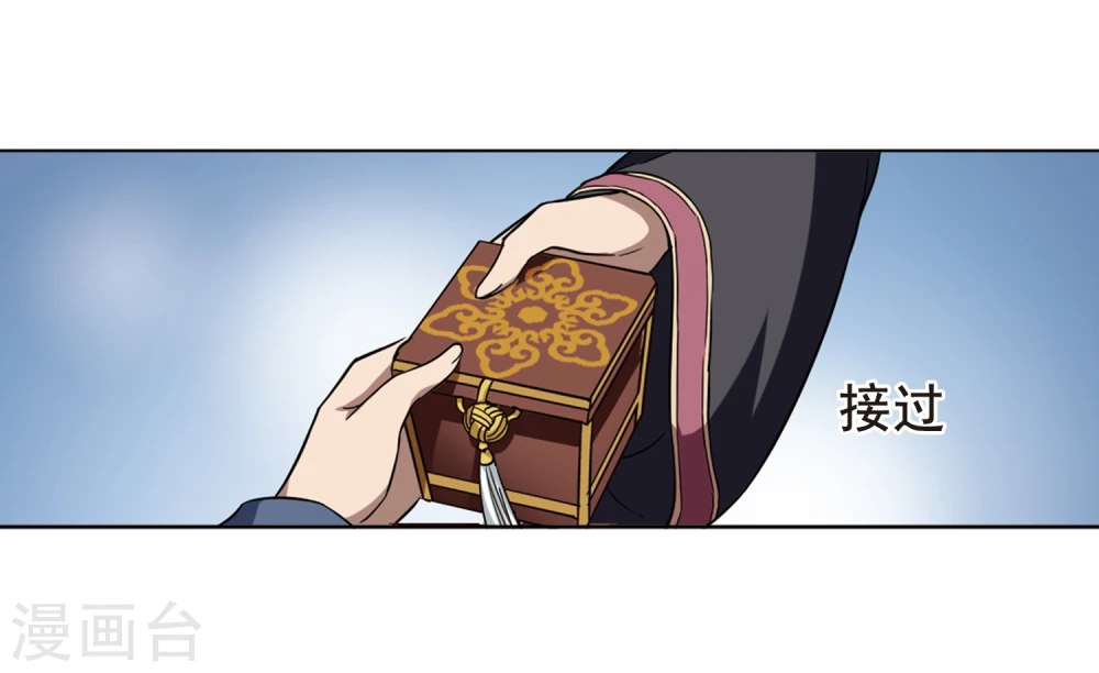 第289话 风起临淮5(1) 第12页