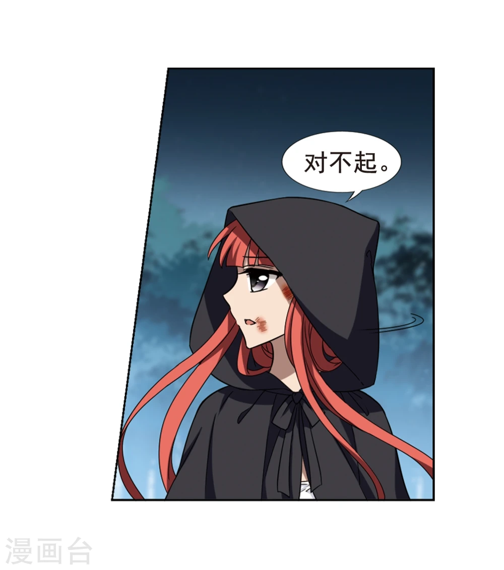 第289话 风起临淮5(1) 第14页