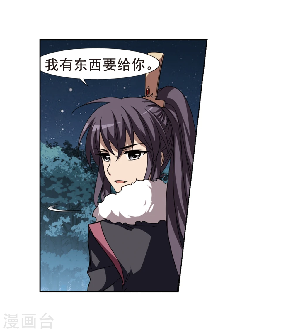 第289话 风起临淮5(1) 第16页