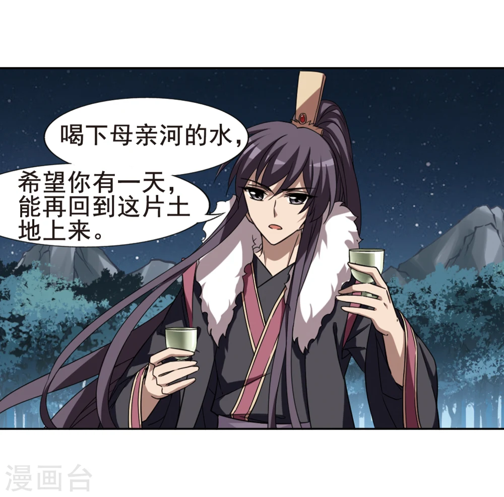 第289话 风起临淮5(1) 第20页