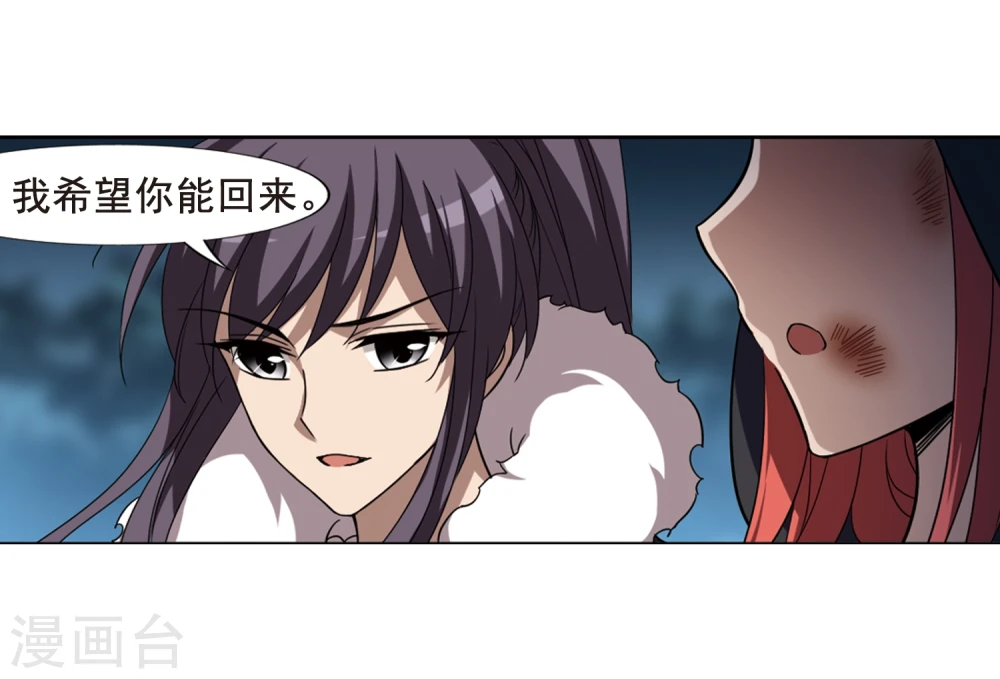 第289话 风起临淮5(1) 第26页
