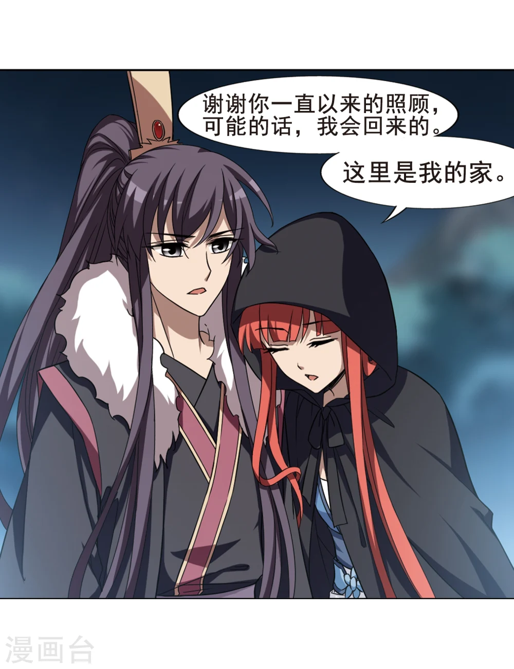 第289话 风起临淮5(1) 第29页