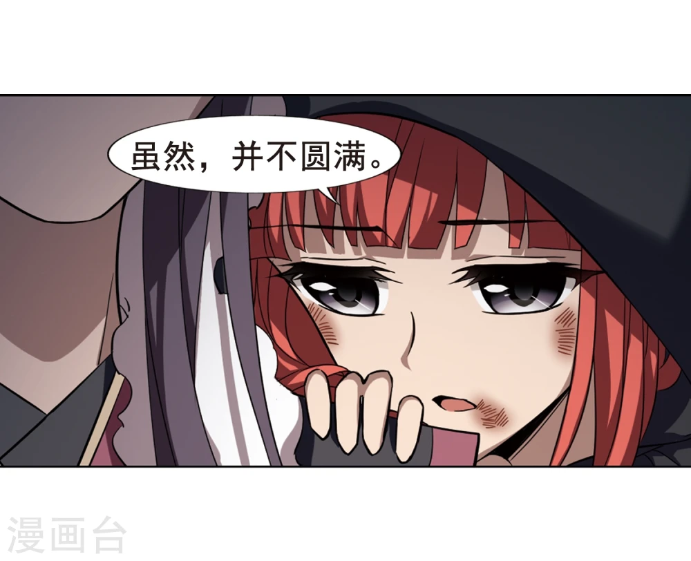 第289话 风起临淮5(1) 第30页