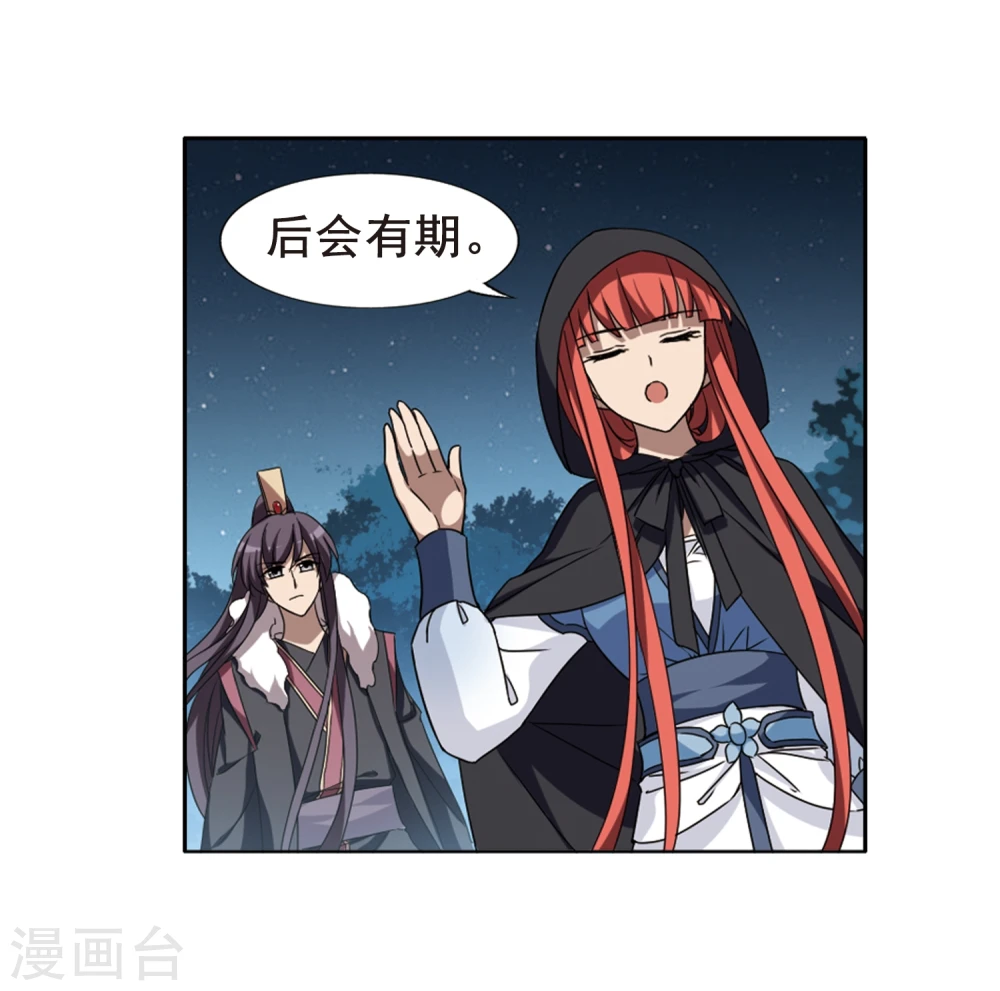 第289话 风起临淮5(1) 第33页