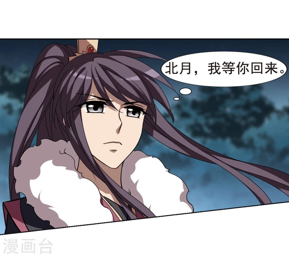 第289话 风起临淮5(1) 第35页